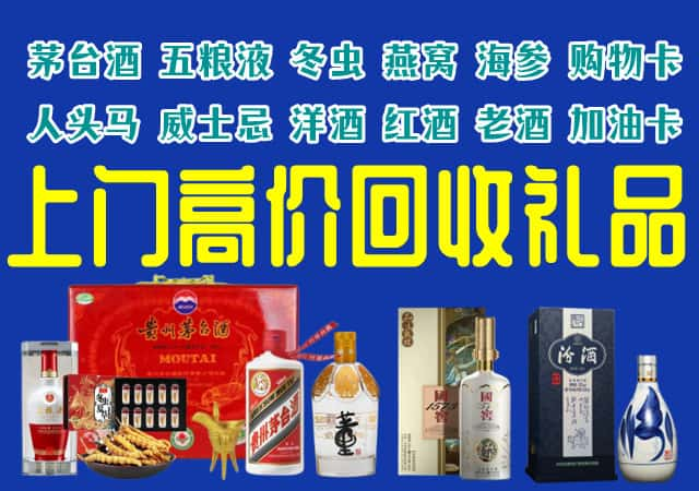 长春市榆树回收烟酒