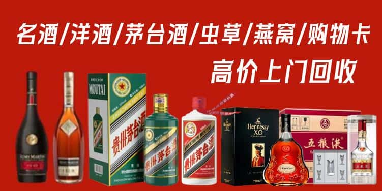 长春市榆树回收茅台酒