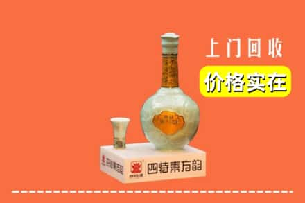 长春市榆树回收四特酒